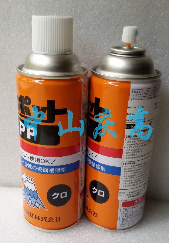  复合资材SPOT PP塑料表面修整剂HALF SHOT防锈剂