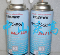 复合资材HALF SHOT气化性防锈剂