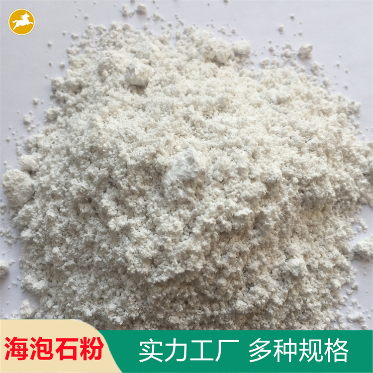 灵寿供应 海泡石粉 保温砂浆海泡石