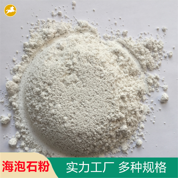 马跃供应海泡石粉 纤维绒 建筑涂料硅藻泥用海泡石纤维