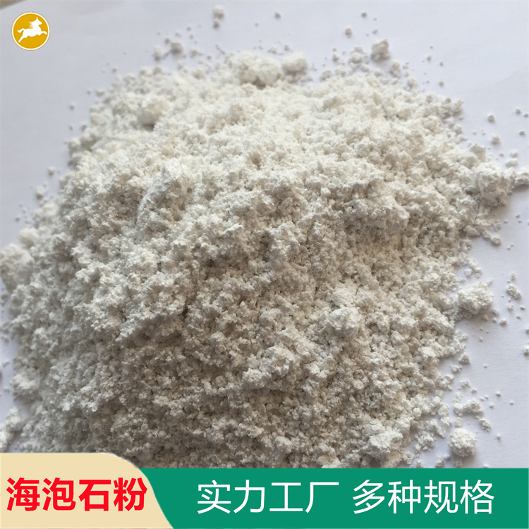 马跃供应 电焊条用海泡石粉325目 热稳定性 吸附性