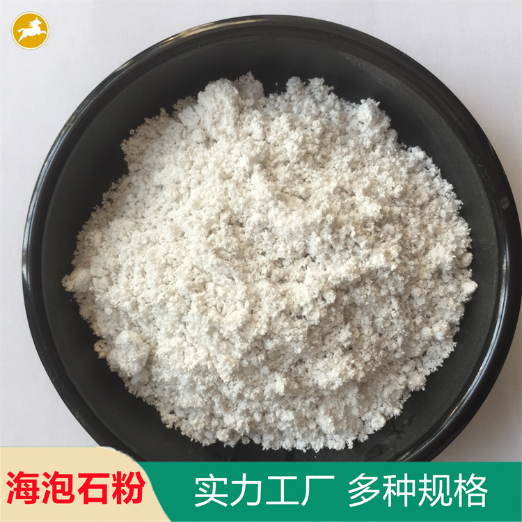 马跃经营 填充用海泡石粉 增稠吸附海泡石