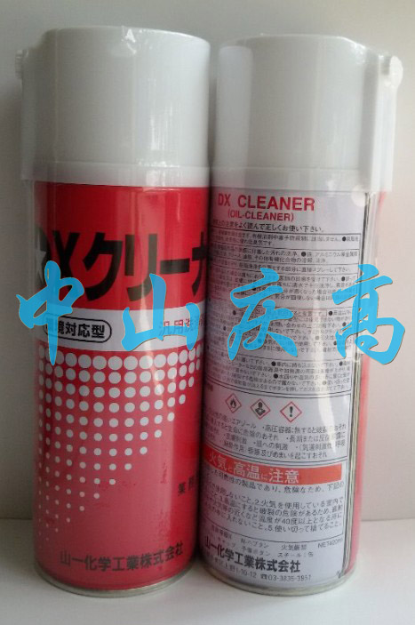 山一化学金型脱脂洗净剂DX CLEANER