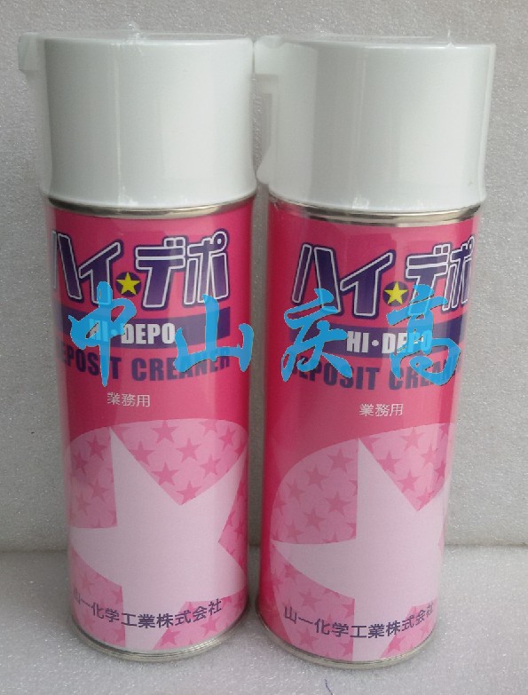  山一化学HI DEPO模具清洗剂高温模具清洗剂