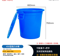 450型加厚带盖强力蓄水桶 塑料储水桶 垃圾收纳桶脏衣桶