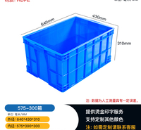 575-300塑料周转箱 五金零件工具箱 餐具收纳箱 现货批发