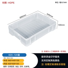 沙坪坝620食品业塑料筐 烘焙坊周转筐 冻库仓储筐批发
