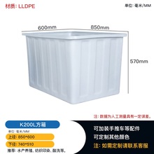 南岸200L牛筋箱 冷藏仓储塑料箱 纺织印染箱批发