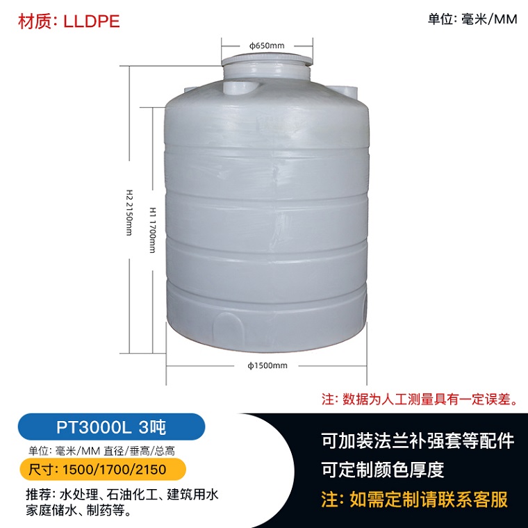 大渡口3000L塑料圆桶  赛普二次供水设备 牛筋蓄水塔厂家