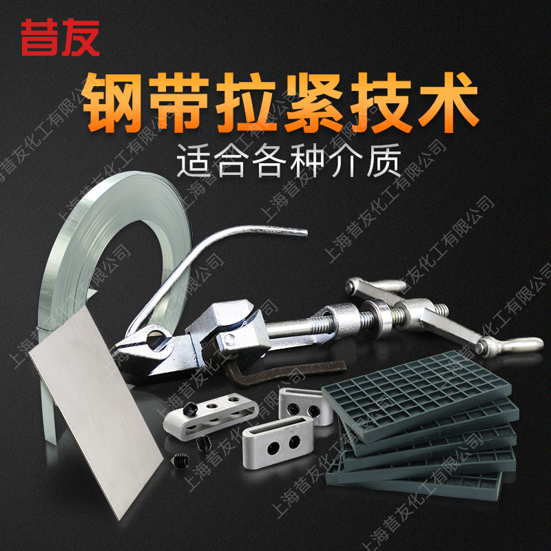 带压堵漏不锈钢卡瓦GW150 钢带拉紧技术 带压堵漏工具设备