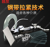 带压堵漏不锈钢卡瓦GW150 钢带拉紧技术 带压堵漏工具设备