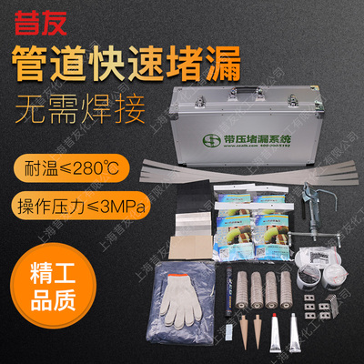 低压管道堵漏工具 金属堵漏套管抢险堵漏 应急抢险堵漏工具拉紧器