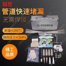 低压管道堵漏工具 金属堵漏套管抢险堵漏 应急抢险堵漏工具拉紧器