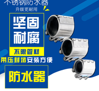 ​多功能管道连接器 不锈钢管道连接器 管道修补器昔友化工
