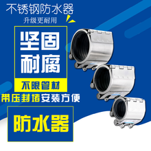 ​多功能管道连接器 不锈钢管道连接器 管道修补器昔友化工