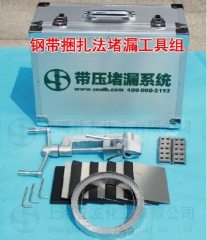 钢带捆扎法堵漏工具组管道容器泄露抢险专业配置带压堵漏工具