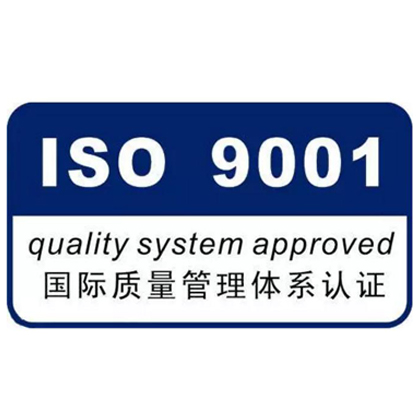 浙江iso9001质量体系认证iso认证机构