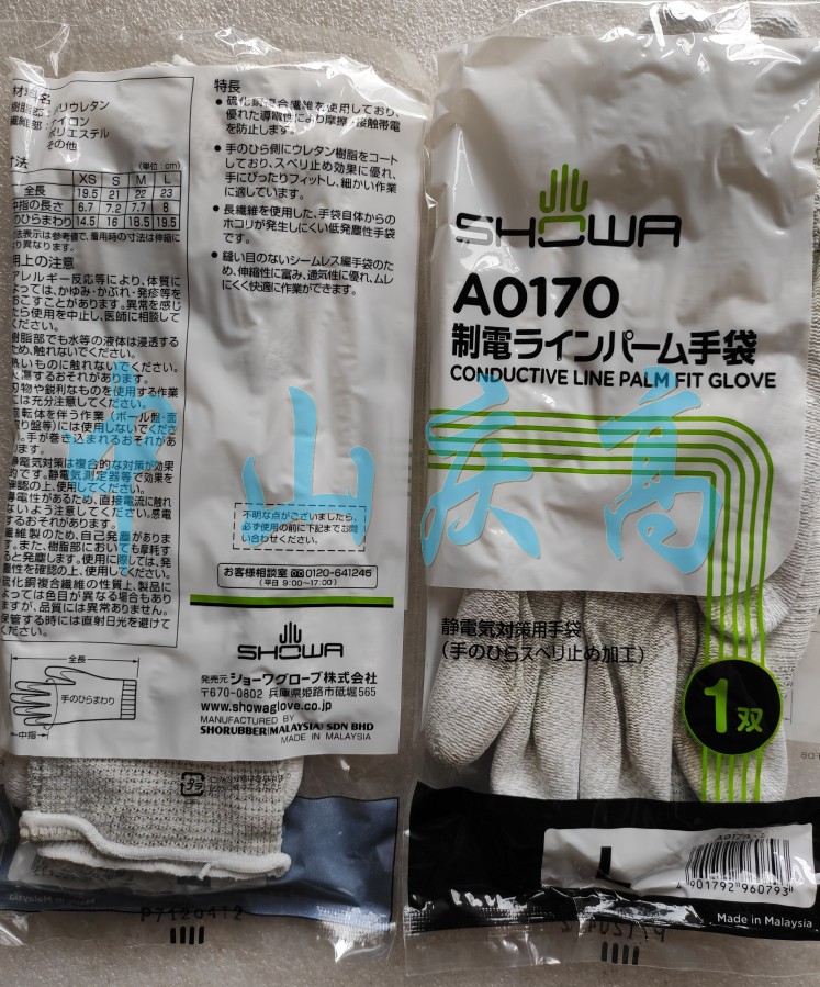  SHOWA防静电涂掌手套A0170 