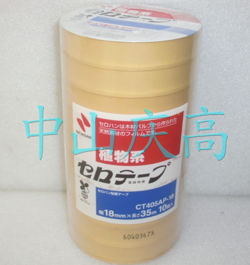   NICHIBAN胶带CT405AP-18