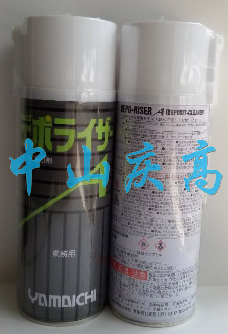  山一化学除油脂剂 DEPO-RISER A