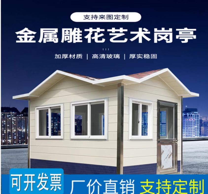 青岛金属雕花板岗亭厂家供应 钢结构岗亭工厂批发 雕花板岗亭大量供应