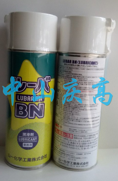 山一化学顶针润滑剂LUBAR BN
