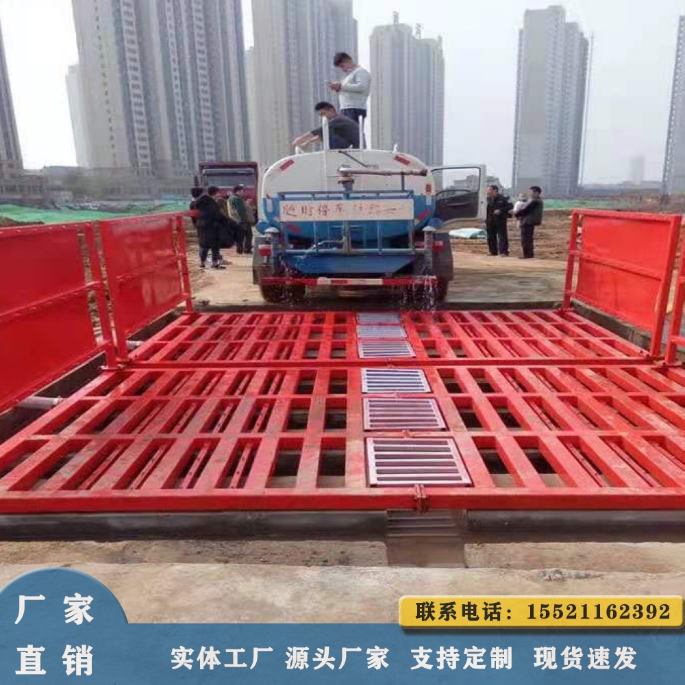 广州厂家现货洗车机 工地洗轮机 洗车槽