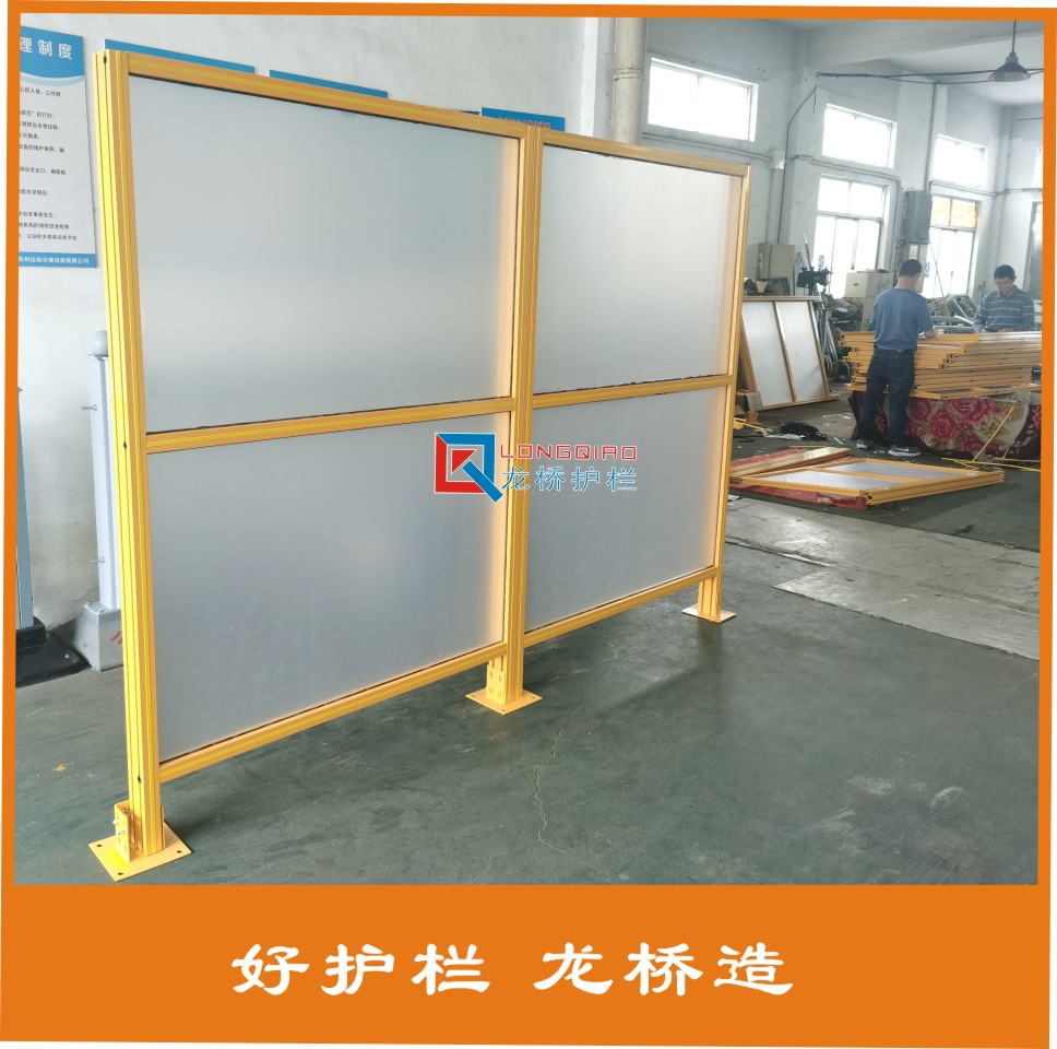 订制大同焊接打磨工段防飞溅围栏 龙桥工业铝型材夹PC板围栏