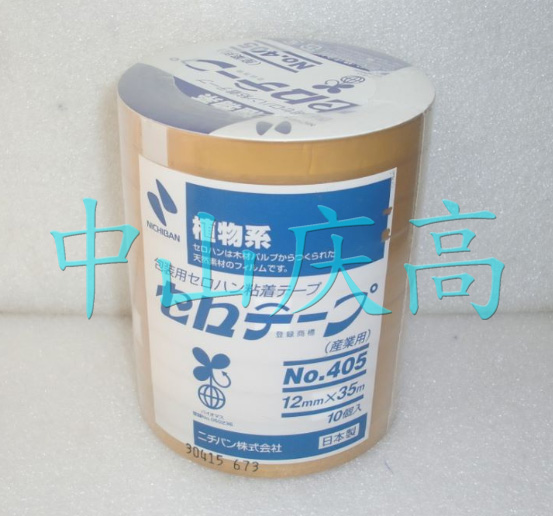  NICHIBAN胶带NO.405