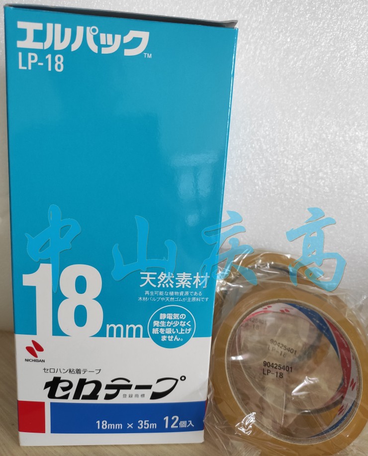 NICHIBAN胶带LP-18