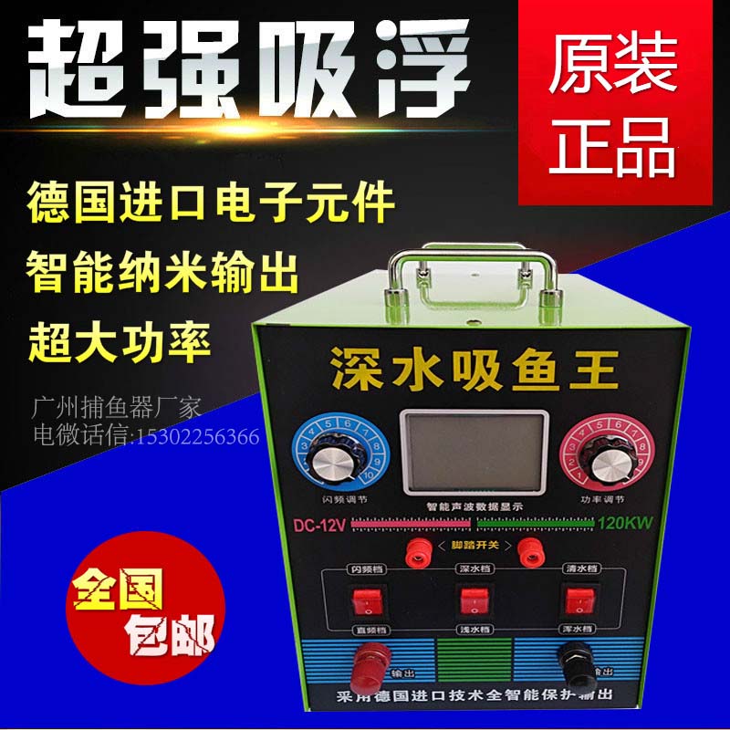 进口吸鱼王,吸鱼王120万型,12伏超大型船用机
