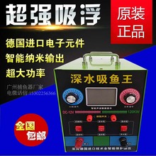 进口吸鱼王,吸鱼王120万型,12伏超大型船用机