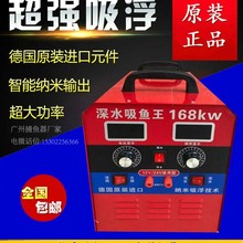 深水吸鱼王,吸鱼王120万型,德国吸鱼王12伏120型