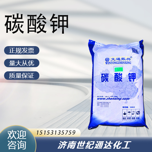 轻质碳酸钾山西文通 质量保证 量大价优