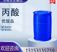 国标丙酸扬巴/鲁西 济南出库量大从优
