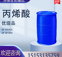 供应丙烯酸普酸/精酸优级品  现货