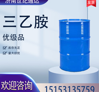 销售三乙胺德化原装 价格优惠 全国发货