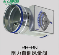 RH-RN阻力自调风量阀