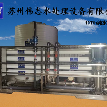光学镜片超纯水/光学镜片清洗超纯水/超纯水设备
