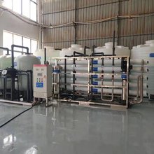 造纸工业纯水设备/反渗透纯水设备/去离子水设备