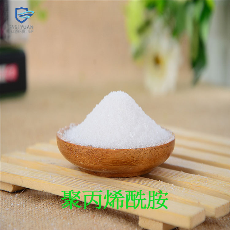 卫源聚丙烯酰胺阳离子絮凝沉淀剂现货大量出售