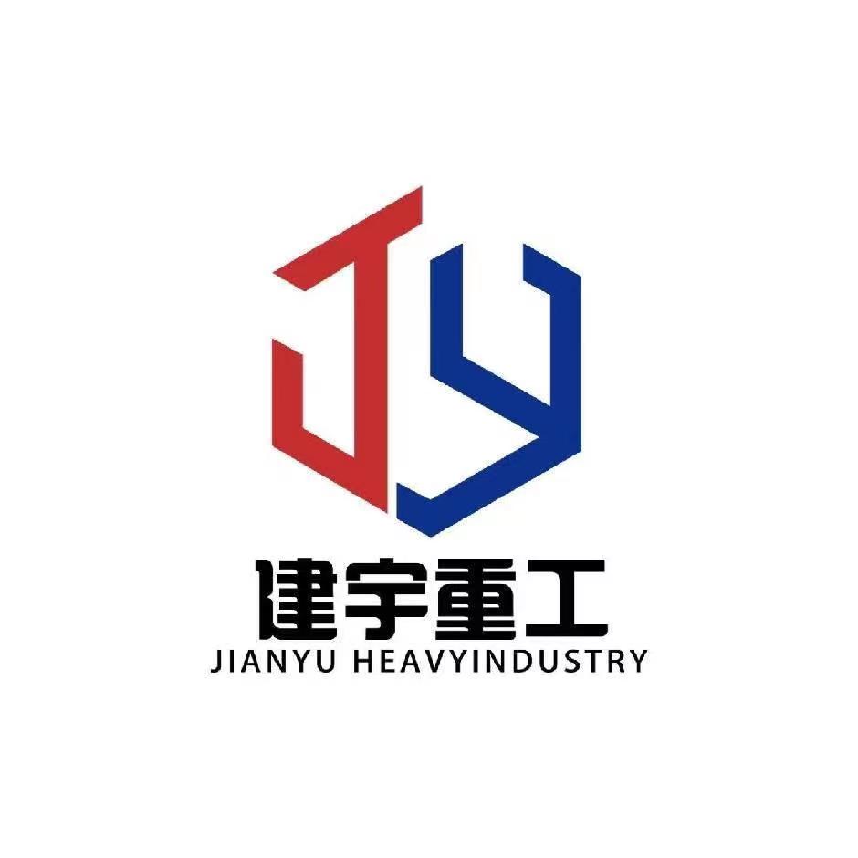 山东建宇重工有限公司 标志