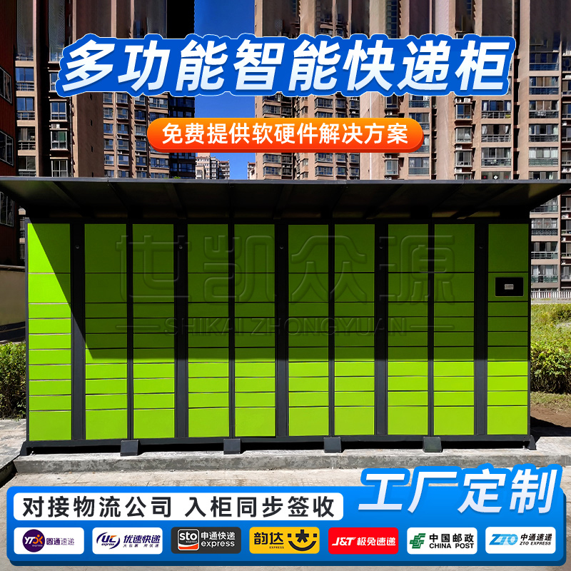 小区智能快递柜微信联网自提柜快递收件箱自助