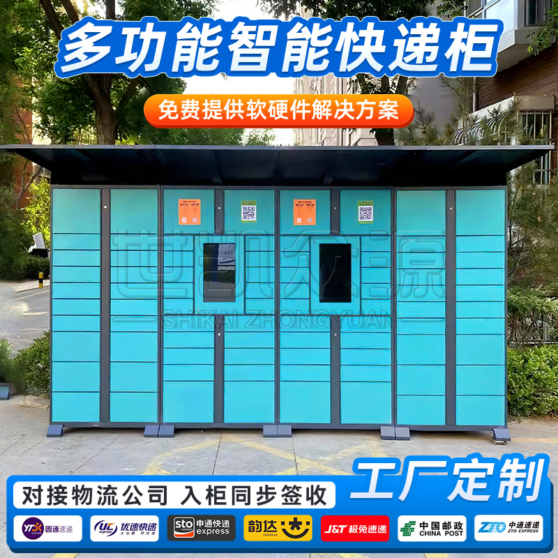 西安智能快递柜自提柜小区寄存柜收发柜菜鸟智能收件自取柜