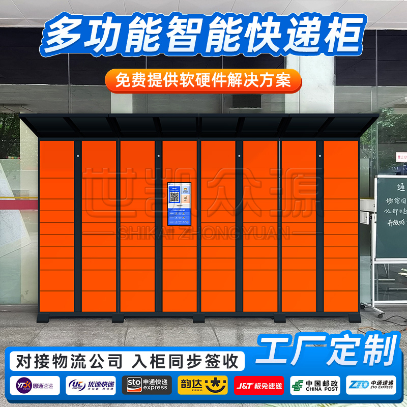 智能快递柜自提柜西安小区寄存柜收发柜菜鸟智能收件自取柜