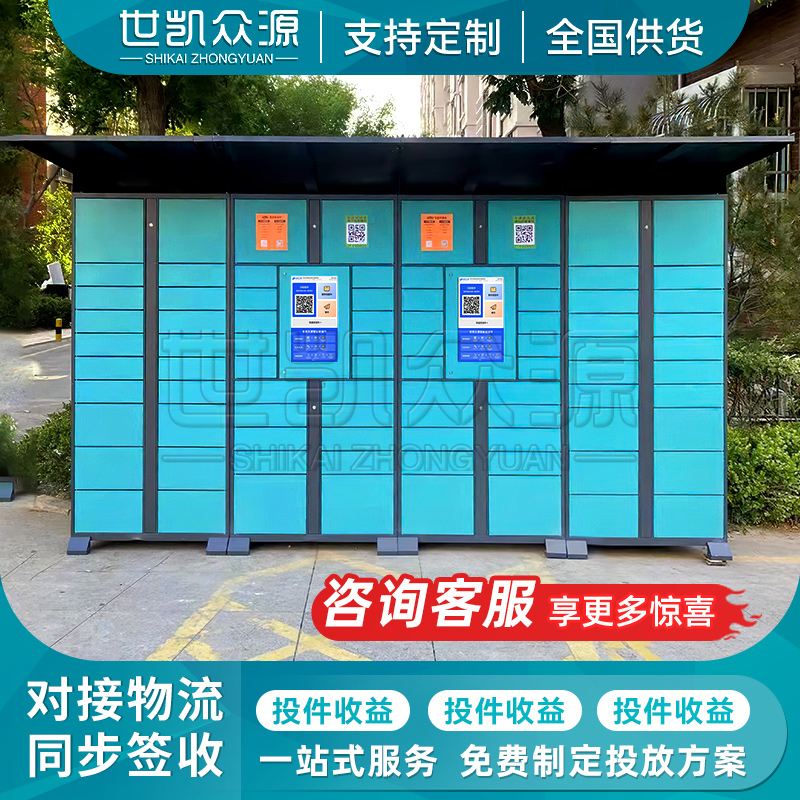 智能快递柜小区微信联网24小时快递自提柜寄存柜菜鸟包裹收发柜厂家直销