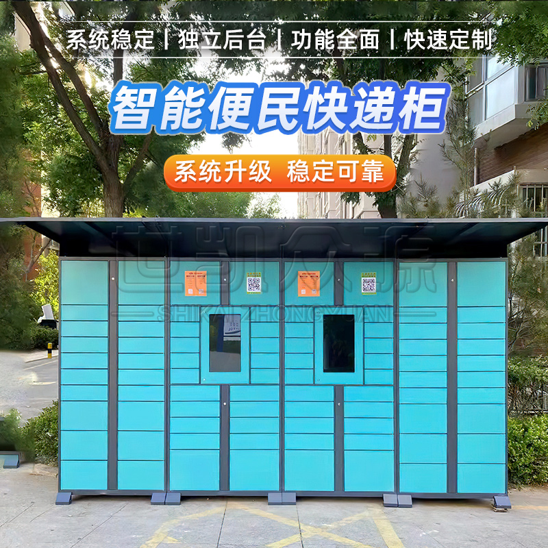 西安厂家货源智能快递柜小区自提柜菜鸟驿站智能快递投放柜微信扫码收发包裹柜智能管理