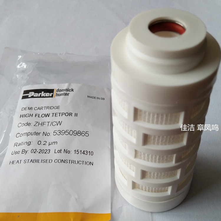 派克多明尼克除菌管道过滤器滤芯ZCHB-1C