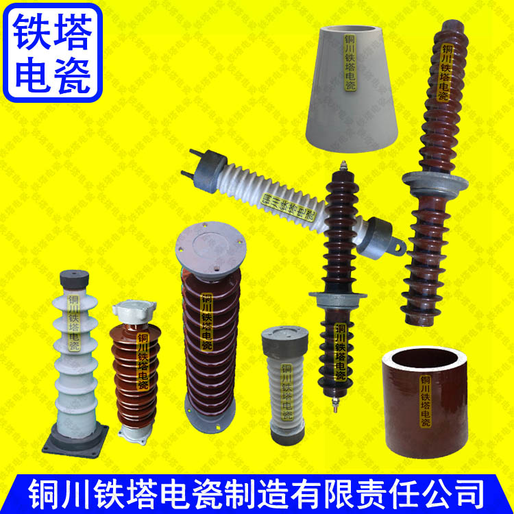 铜川铁塔电瓷制造有限责公司 标志