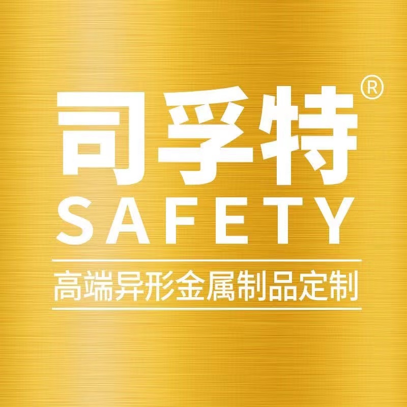  司孚特金属制品（上海）有限公司 图 1